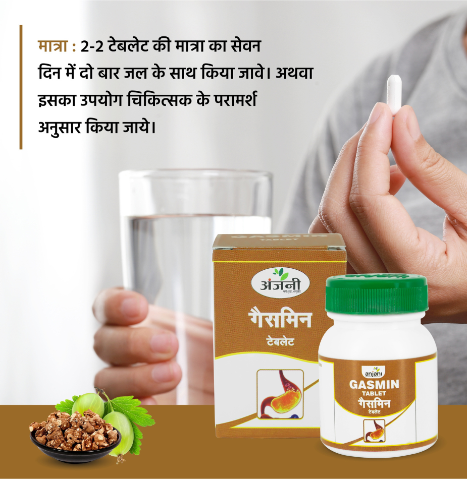 Gasmin Tablet
